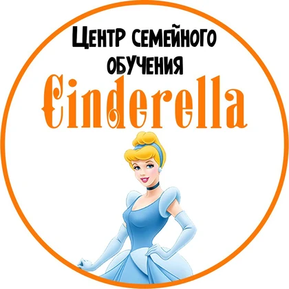 Логотип центра Cinderella